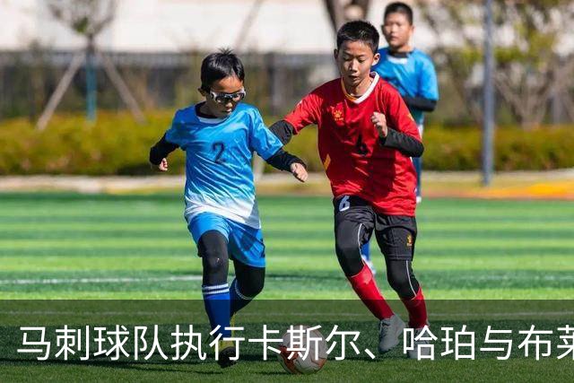 马刺球队执行卡斯尔、哈珀与布莱恩特的续约选项